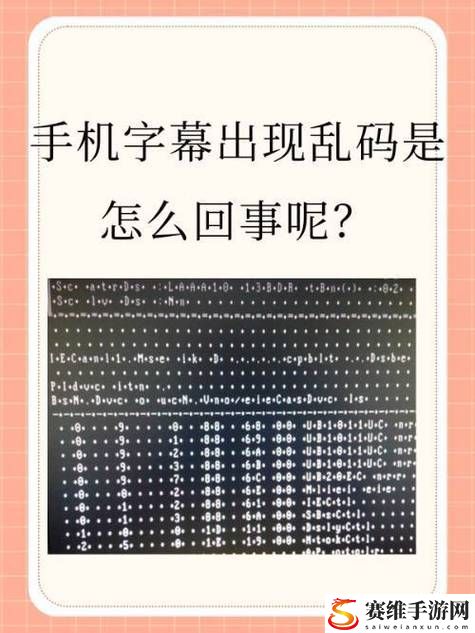 中文字幕乱码一二三更新了，平台：影视娱乐社区