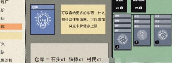 堆叠大陆仓库怎么合成?堆叠大陆仓库怎么使用方法介绍