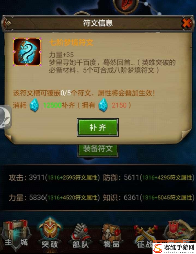 魔法无敌有什么打法？魔法无敌攻略