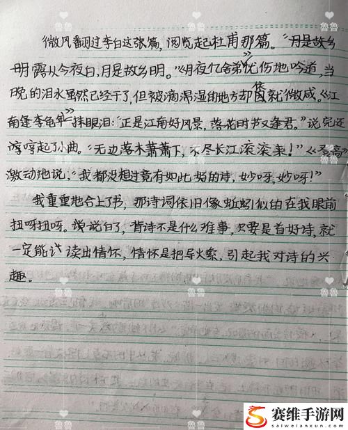 小诗的Jianying日记，平台：情感的流露与成长的印记