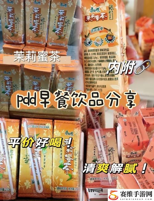 多样口感蜜茶1V.1H稳居榜首，网友：这才是夏日必备饮品！