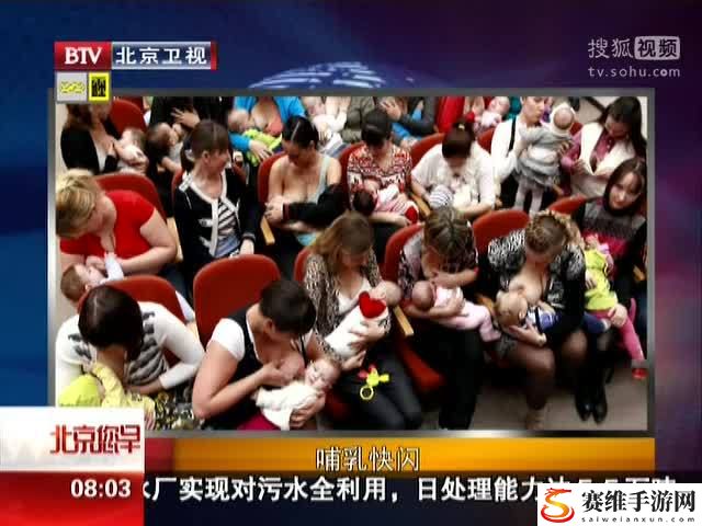 探讨“母乳喂养”话题：一边下奶一吃敷视频好几个人的亲身体验