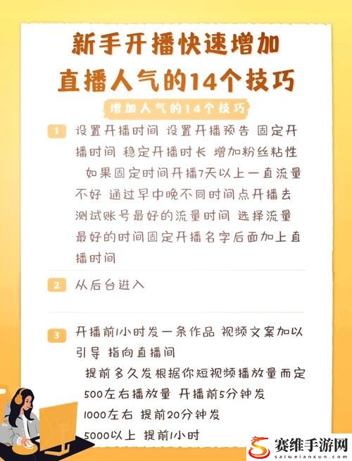 成品直播大全观视频的技巧稳居榜首，网友：观看更轻松，体验更佳！