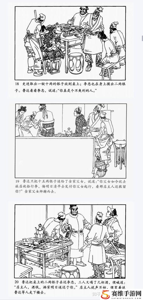  人与鲁交人鲁交人鲁交人鲁交：合作共赢的新篇章