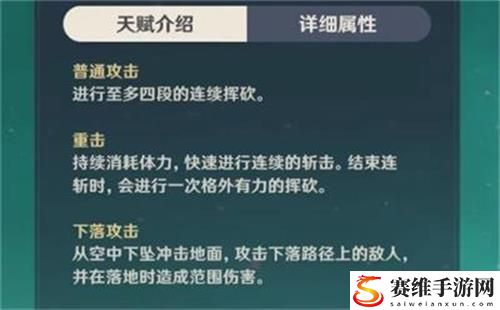 原神鹿野院平藏技能怎么样?原神鹿野院平藏技能详细属性介绍