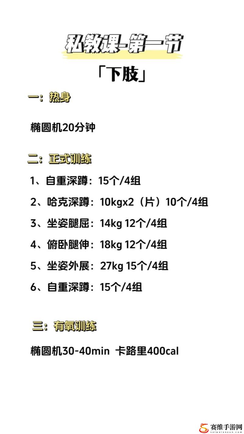 私教1V2训练思路，网友评价：有效的互动与个性化体验