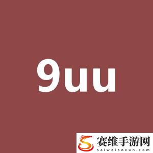 9uu有你有我足矣，粉丝表示：陪伴是最温暖的存在