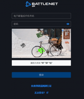 暴雪国服战网怎么下载 暴雪国服战网下载方法介绍