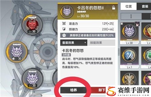 深空之眼刻印重构是什么?怎么弄?深空之眼刻印重构怎么操作方法