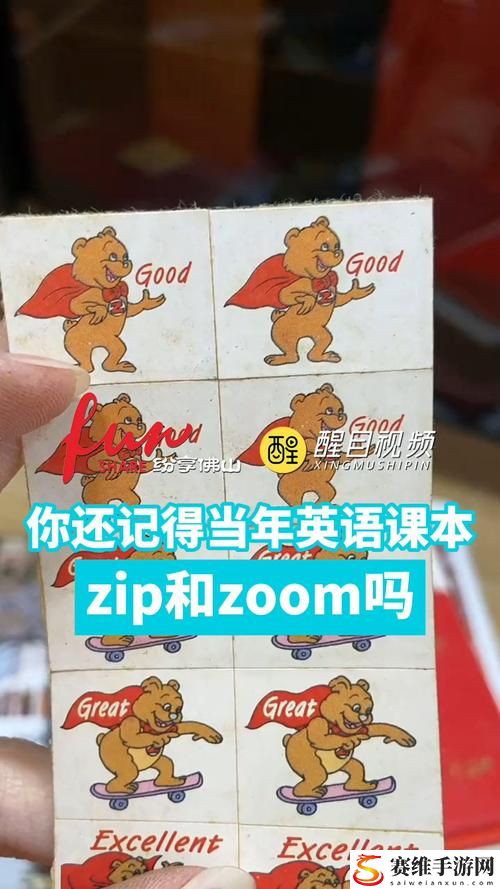 Zoom与人马性Zoom的区别