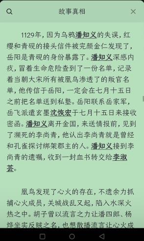 百变大侦探心火流言凶手是谁?百变大侦探心火流言剧本杀攻略