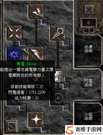 暗黑破坏神2重制版新星技能属性介绍：协同队友作战共克时艰