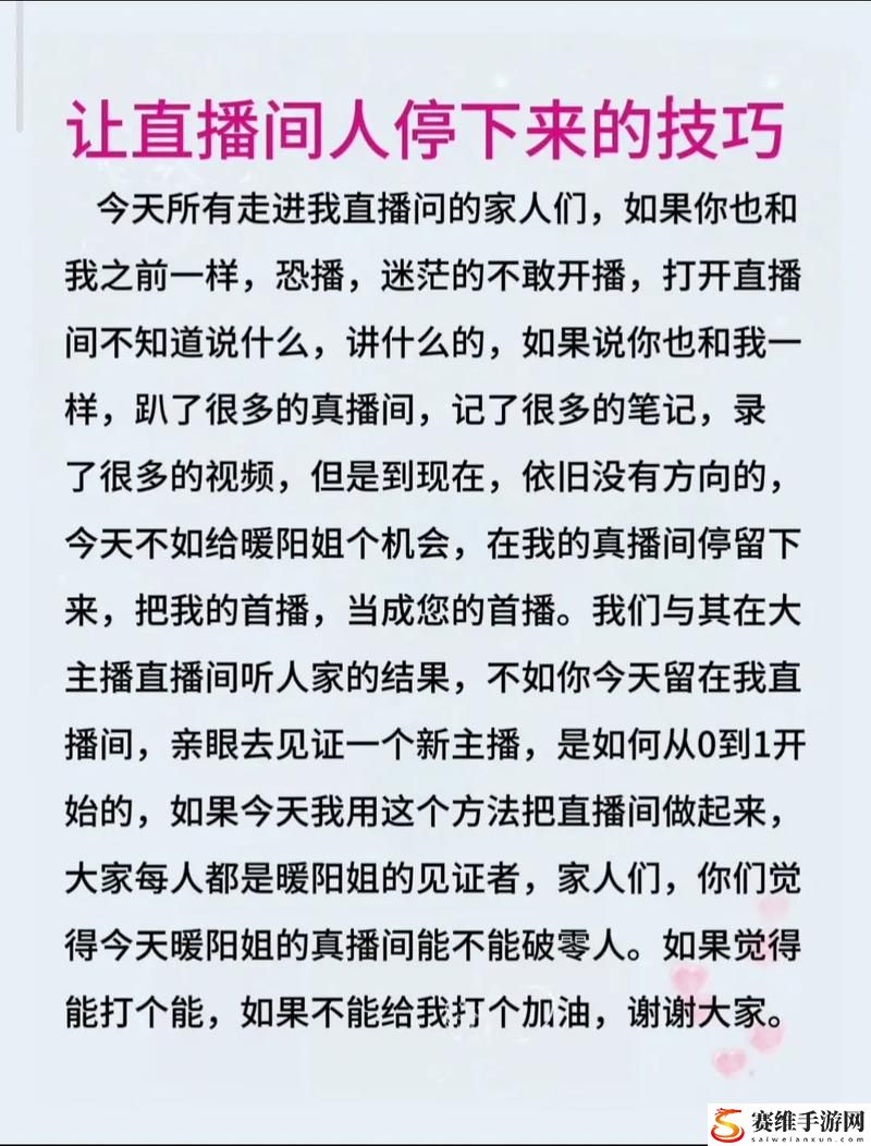 成品直播大全观视频的技巧，观众：提升观看体验，收获满满的干货