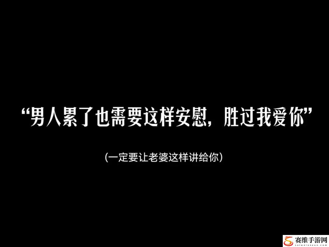 瞒着老公说在加班，用户评论：这是一场关于谎言与真相的心理游戏