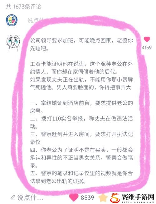 骗老公撒谎在公司加班，观众：这背后究竟隐藏了什么？