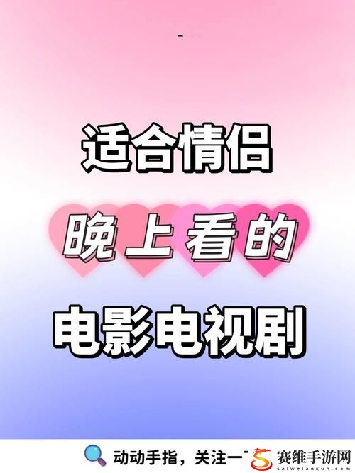 成都私人情侣免费看电视剧的软件引发热议，网友：爱情与影视的美丽结合