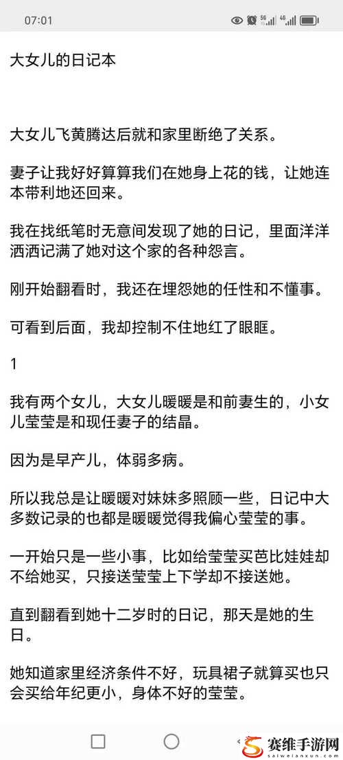 滢滢的生活日记上线，网友热议：记录青春的点滴时光