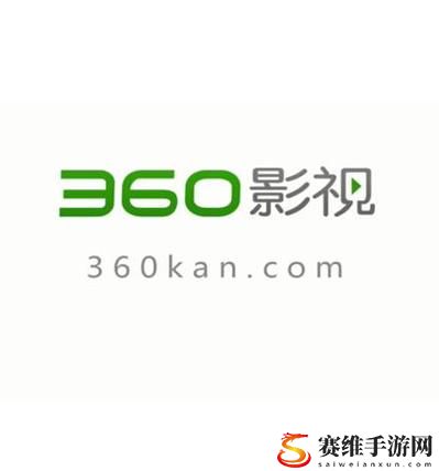  360影视大全下载：畅享影视盛宴的必备神器