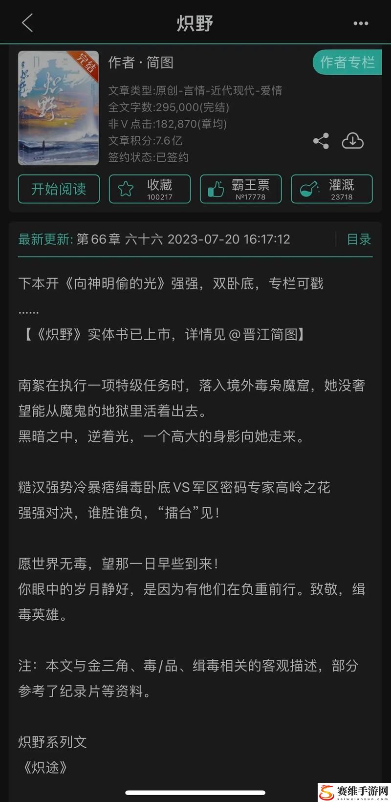 军旅肉质1v2的营养价值小说，网友表示：一种全新的视角与思考