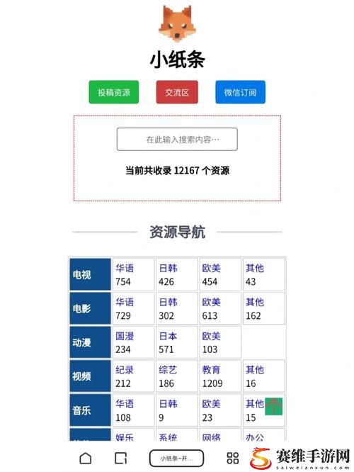  大地资源网在线9，粉丝：追寻知识的脚步，探索无限可能