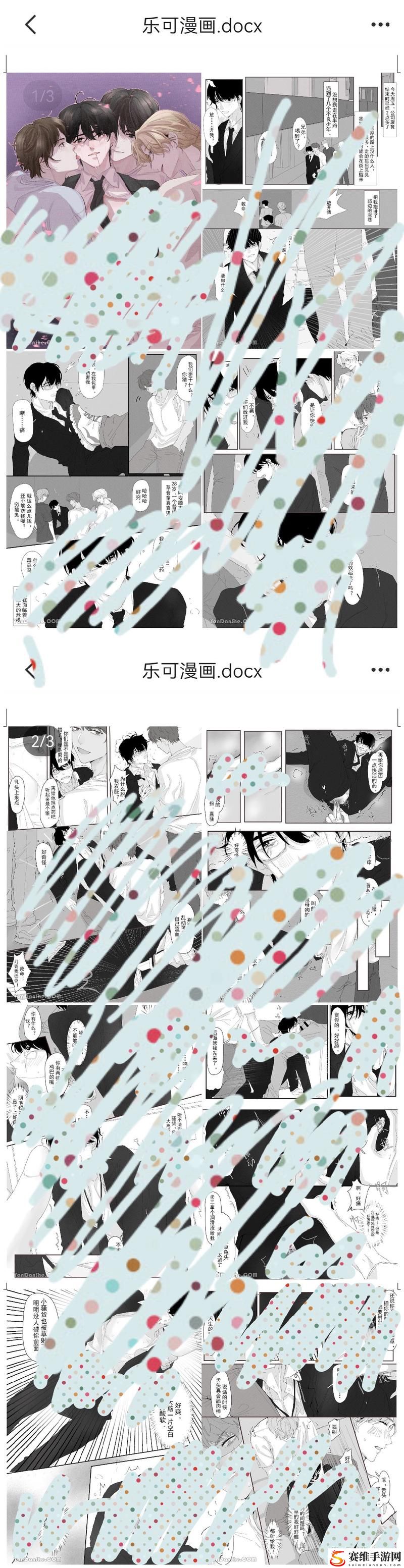 乐可漫画画免费画漫画大全，用户评论：