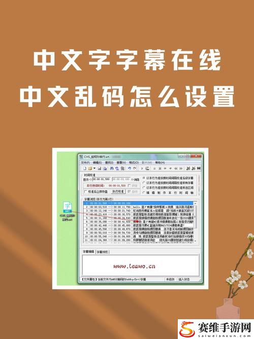 中文字幕在线中文乱码怎么解决，网友分享： 