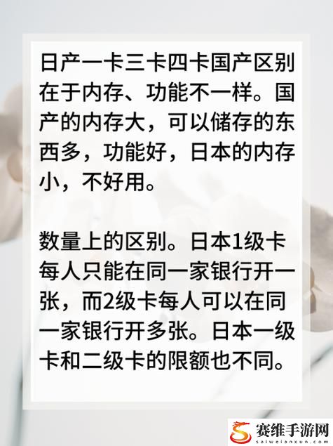 国产日本卡二卡三卡四卡火爆上线，平台：引领新时代的数字消费潮流