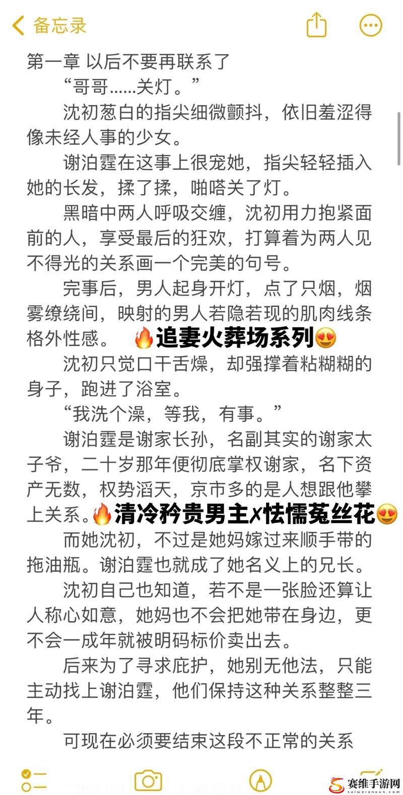 奶瘾 骨科沈医生不可以上线，网友：我们需要的不仅是专业，还有人性