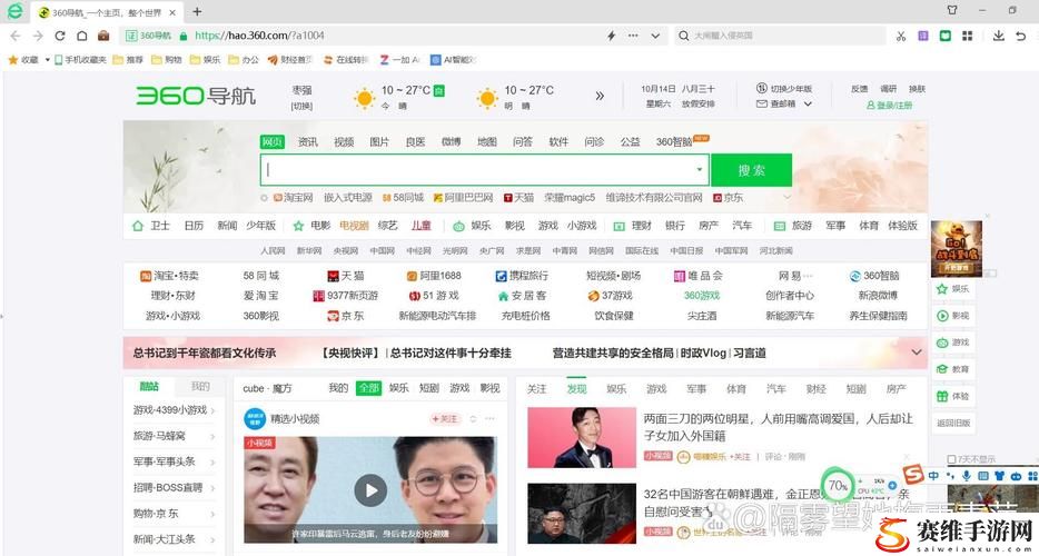 免费网站安全软件大全，用户热议：安全保护新选择