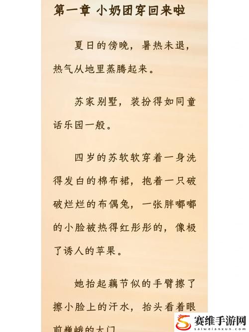 苏软软汆肉的日常系统稳居榜首，网友：这才是幸福生活的模样！