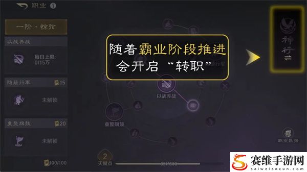 三国谋定天下怎么转职 三国谋定天下转职方法分享