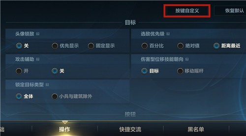lol手游闪现位置怎么调?lol英雄联盟手游闪现位置按键设置方法