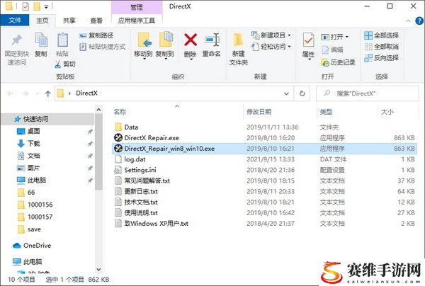 仙剑奇侠传7无法运行游戏怎么办?仙剑七游戏打不开解决方法