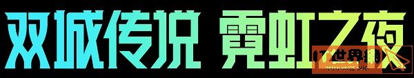 金铲铲之战2.10版本更新内容一览