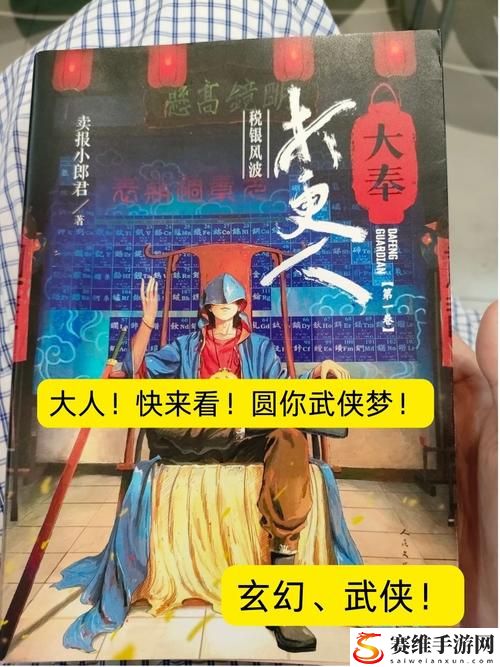 大奉打更人插花弄玉上线，网友表示：期待感满满，沉浸式体验再升级！