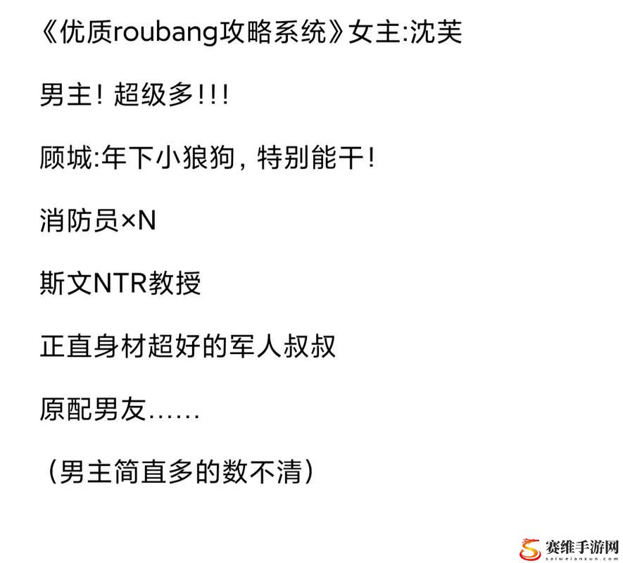 优质RB攻略系统沈芙，网友：这才是真正的游戏助手！