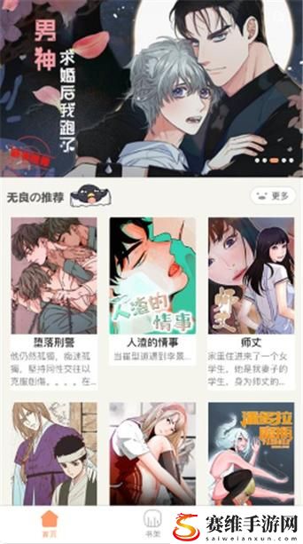 叮当漫画免费登录入口弹窗，网友感叹：这体验真是太棒了！