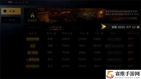 三国谋定天下怎么迁城  三国谋定天下迁城方法分享