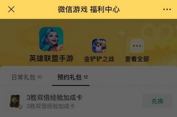 英雄联盟手游礼包在哪里领取?lol英雄联盟手游礼包中心领取方法