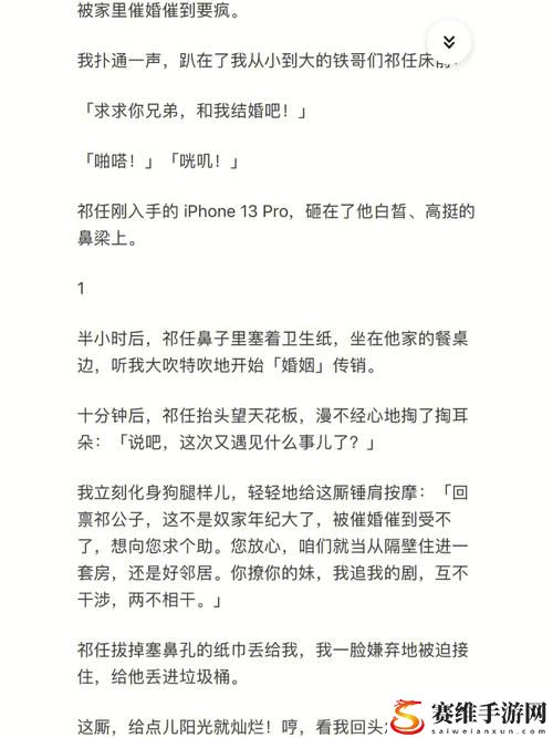 反差小青梅不经C1v1，用户：难以置信的少女心 