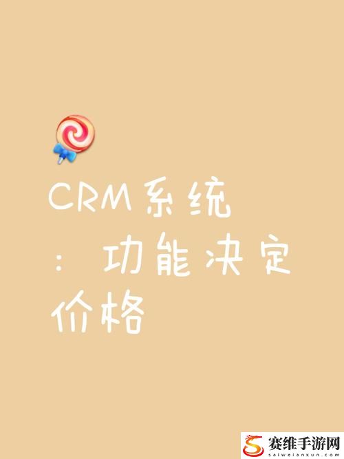  探索9.1.gbapp.crm在企业管理中的应用