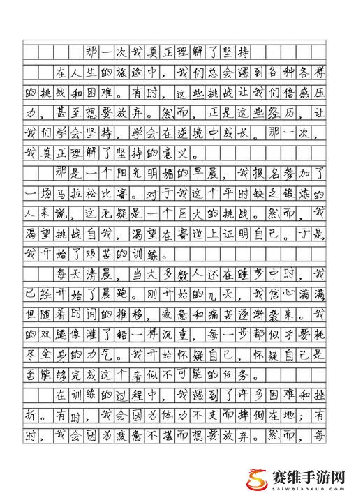  那一次妈妈没有拒绝我600字：一个改变的瞬间