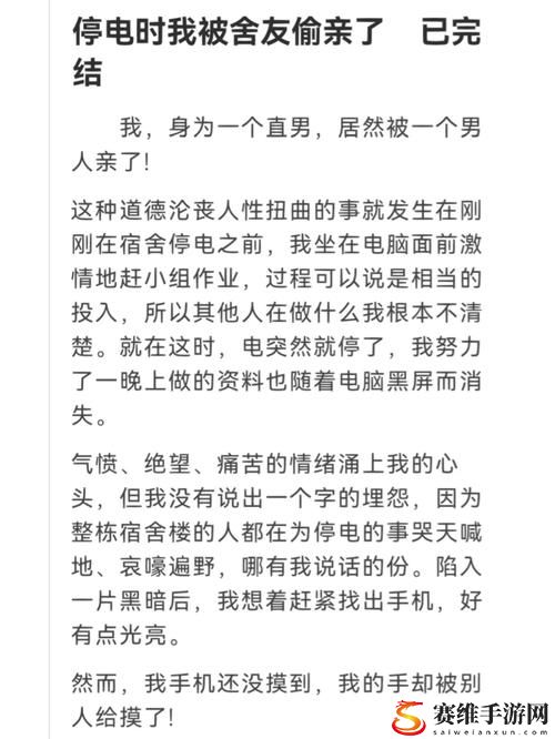 学校停电被同桌c了3次，网友表示：这就是青春的调皮！