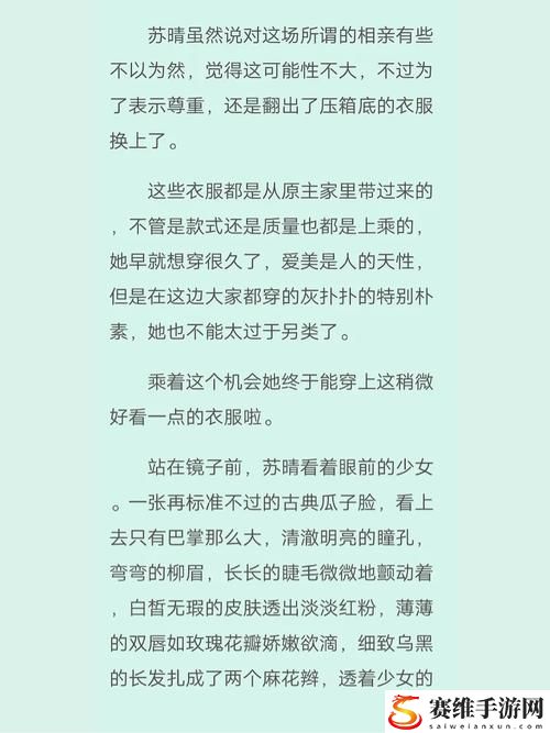 苏晴忘穿内裤坐公交车被揉到视频，用户热议：文明出行的底线在哪里？