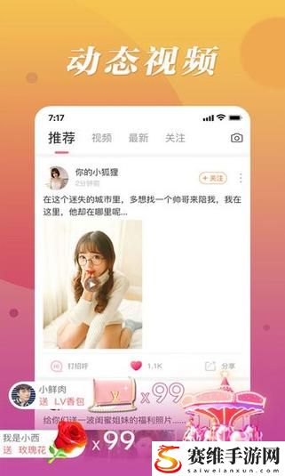 魅聊app下载安装正版免费火爆上线，平台：为用户带来全新社交体验