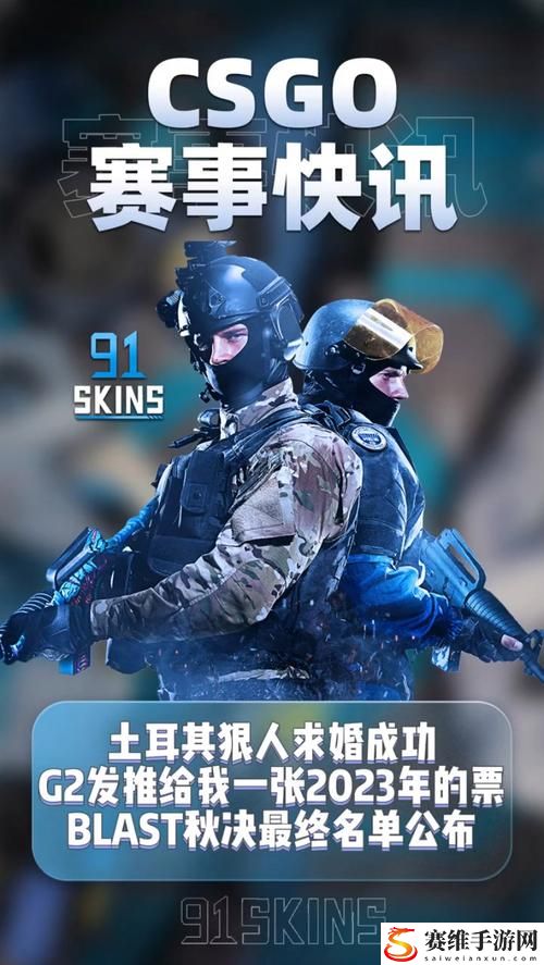 畅享个性化游戏体验，尽在 www.91skins