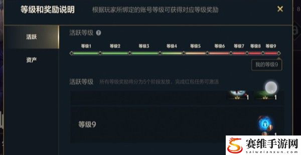 英雄联盟手游资产等级怎么提升?lol手游资产等级提升攻略