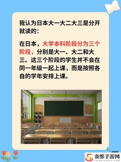  探索日本大一大二大三在一起读吗电影的青春故事