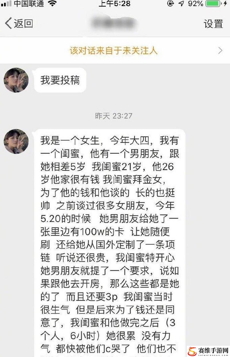 和闺蜜玩3p被八个男人一起，用户：探索禁忌的边界