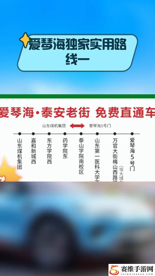  爱琴海独家提供实用路线站：探索无尽美景的最佳指南